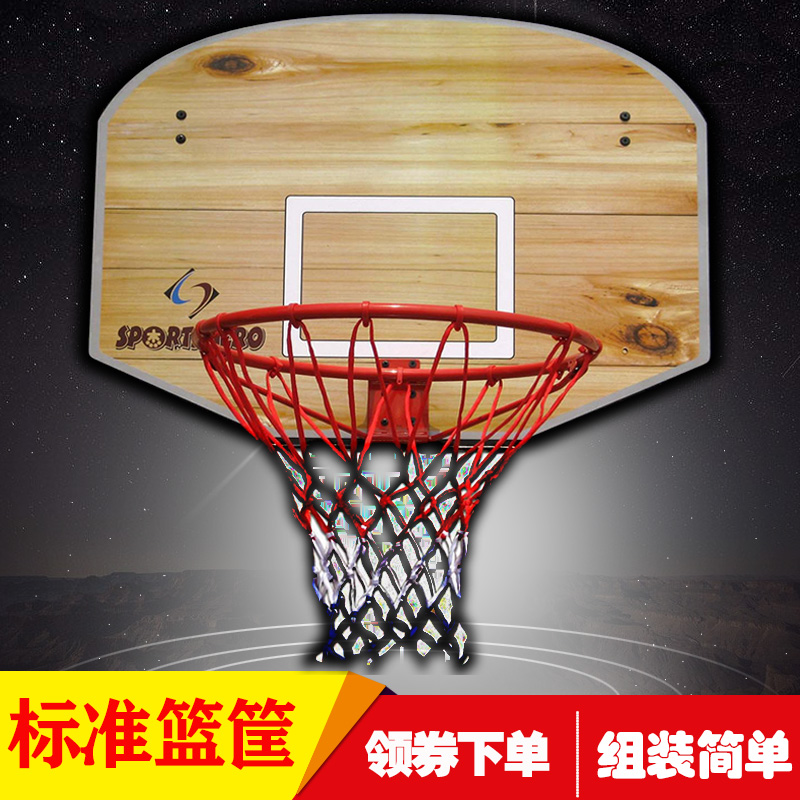 How high is a standard basketball ring